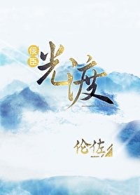 (历史同人)臣好看,但想换个老板