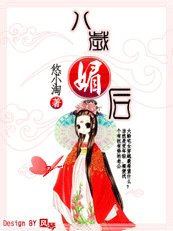 歡情薄:小皇妃